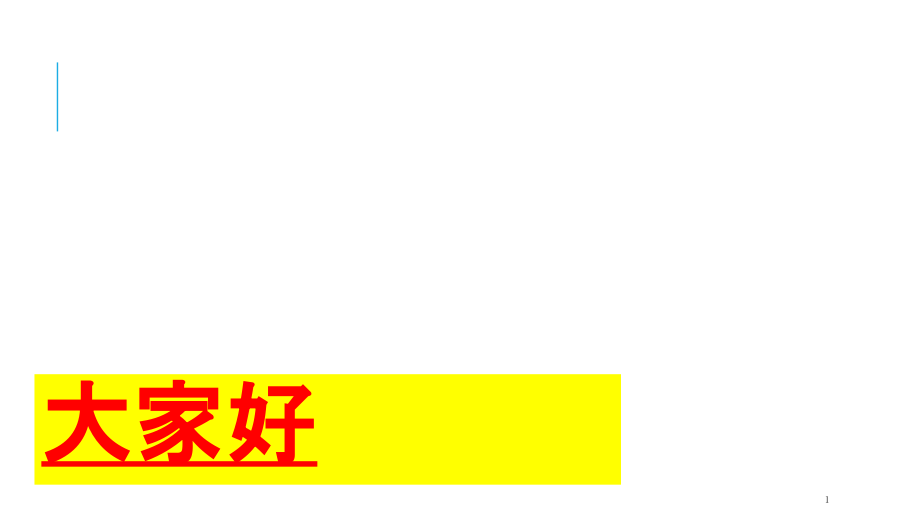 踝关节骨折分型及护理.ppt_第1页