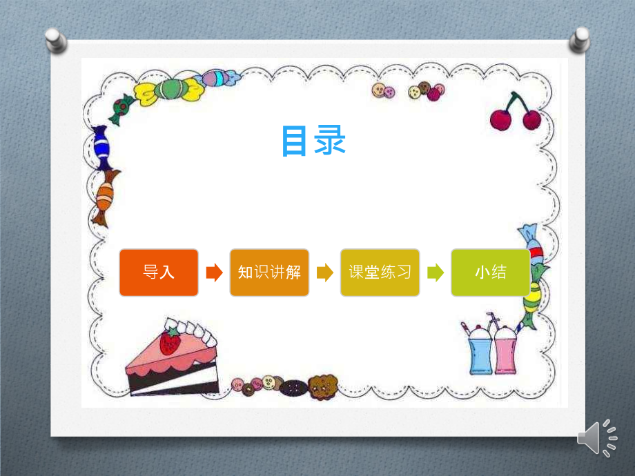 人教部编版小学语文三年级下册-寻物启事-名师教学课件PPT(1).ppt_第2页