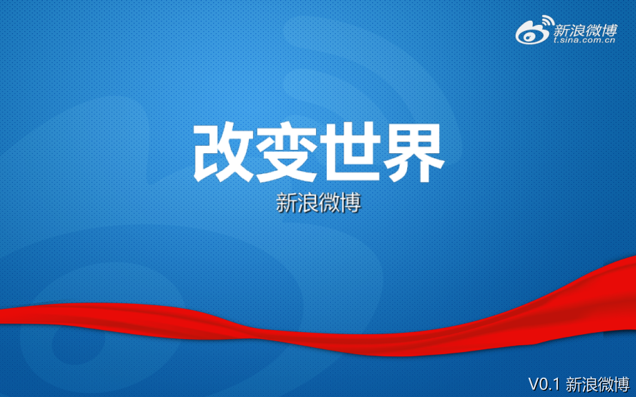 企业如何做好微博营销-新浪微博营销案例.ppt_第1页