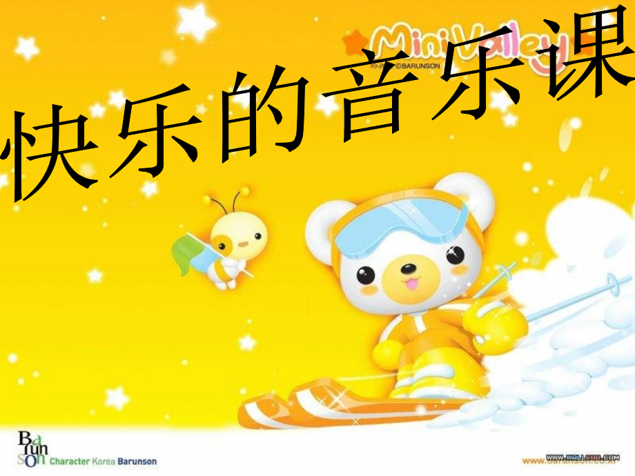 小学音乐课件---小雪花课件.ppt_第1页