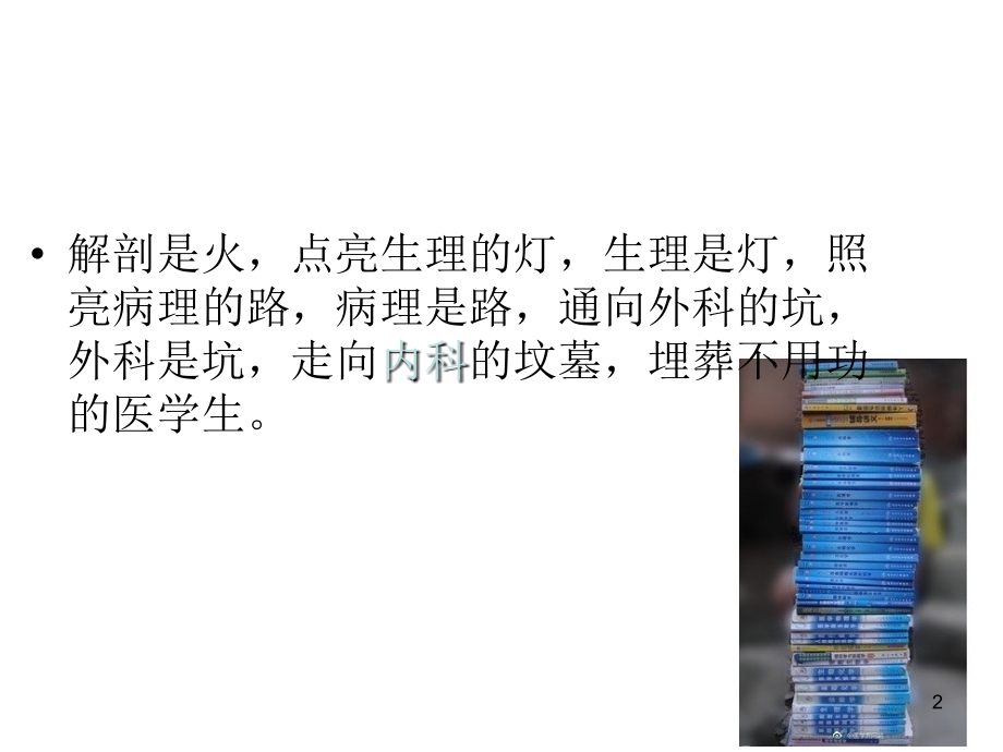 呼吸系统病人的护理ppt课件.ppt_第2页