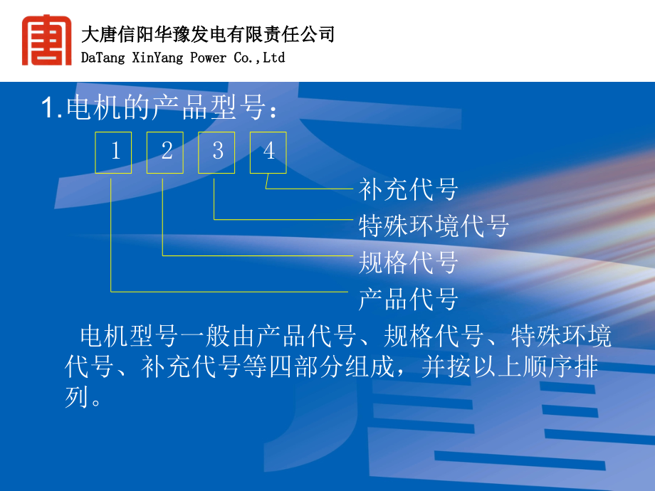 三相异步电动机铭牌相关参数介绍.ppt_第2页