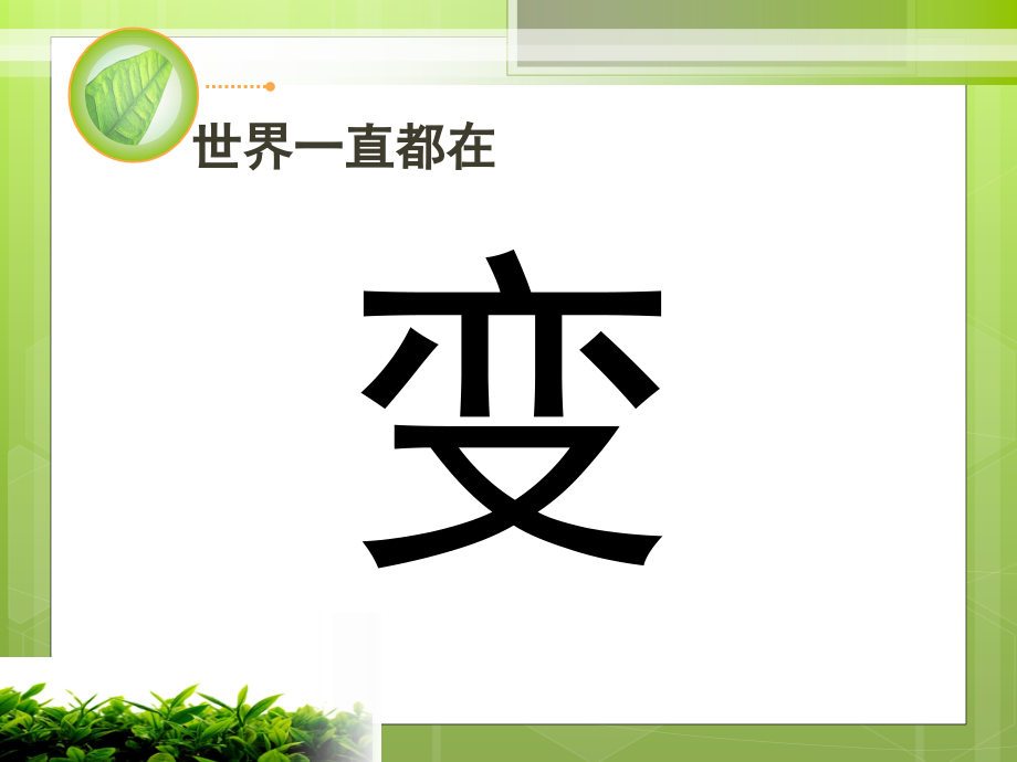 三医手术室品管圈推进.ppt_第2页