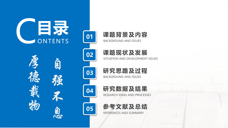 湖南师范大学毕业论文答辩PPT模板.pptx_第2页