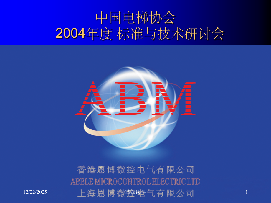 二合一光幕的基础和应用.ppt_第1页