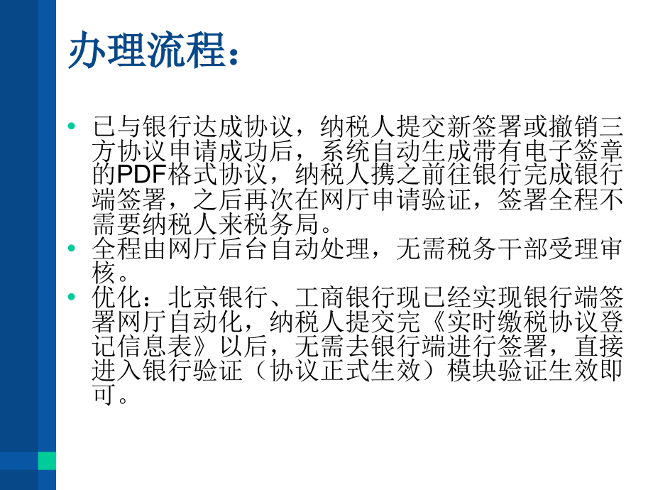 三方协议.ppt_第2页