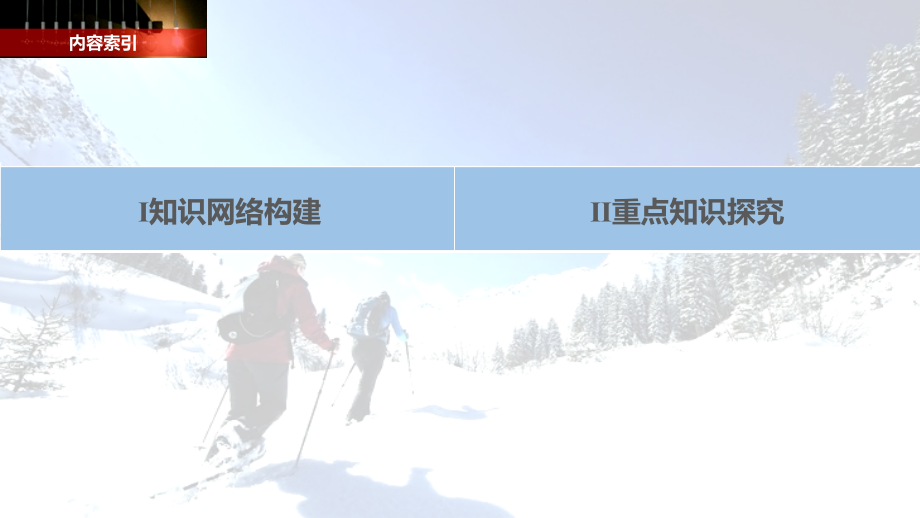 万有引力与航天.pptx_第2页