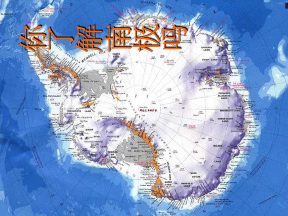 人教版语文七下《伟大的悲剧》.ppt_第2页