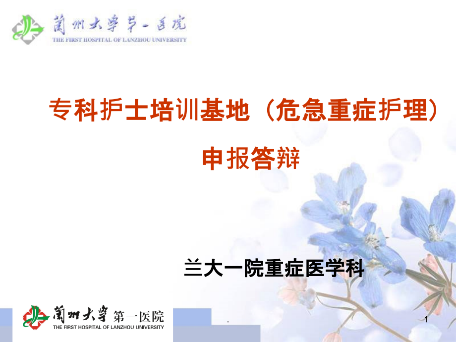 培训基地PPT课件.ppt_第1页
