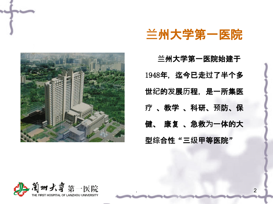 培训基地PPT课件.ppt_第2页