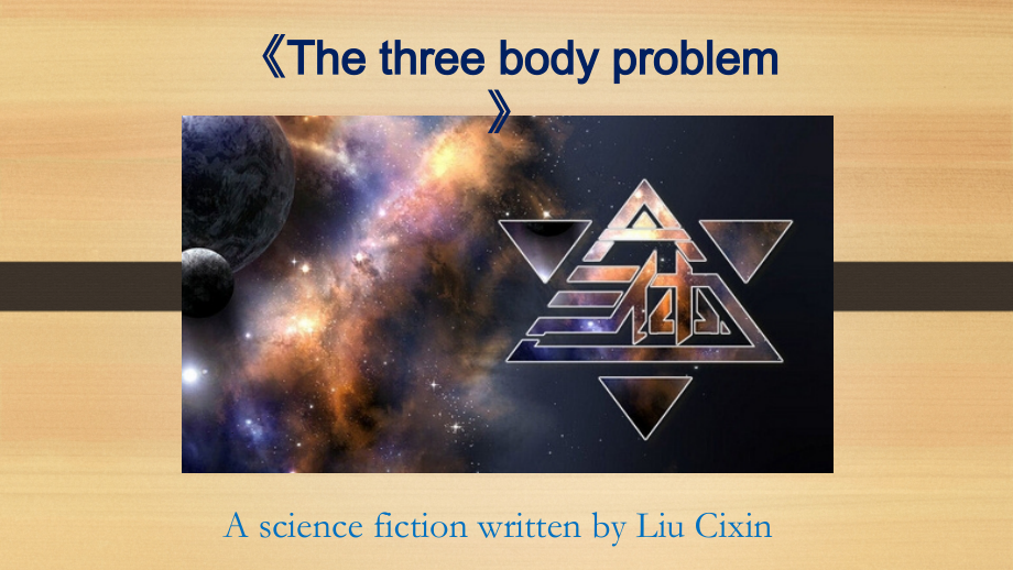 三体英文.ppt_第1页