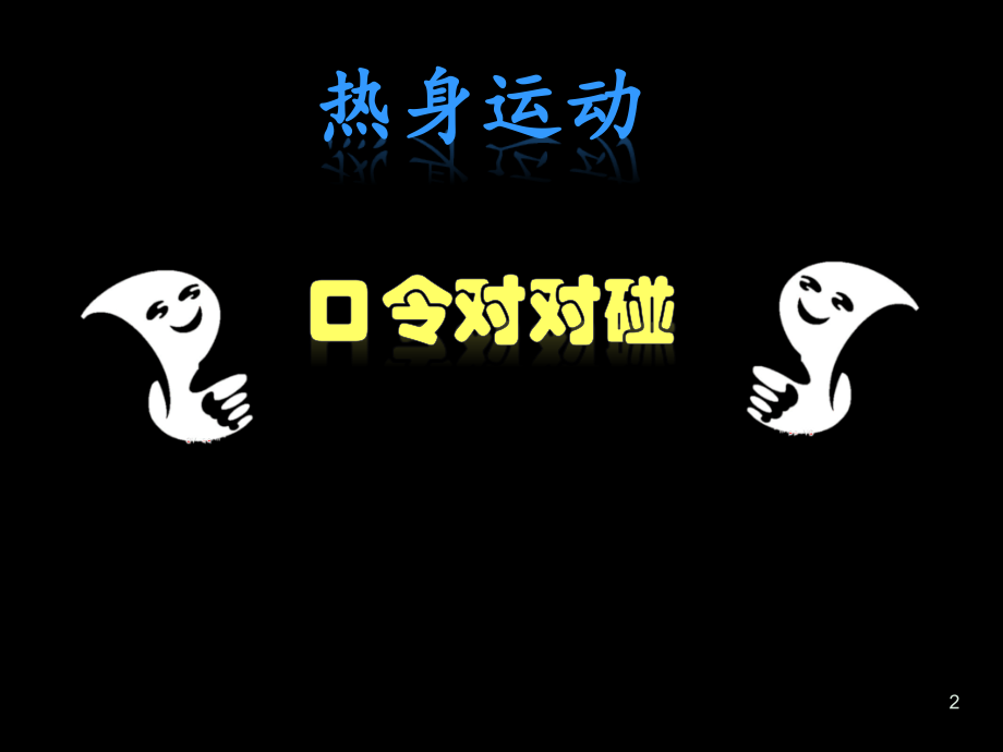 一年级数学上册9加几练习.ppt_第2页