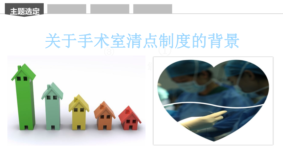 物品清点制度PPT课件.pptx_第2页