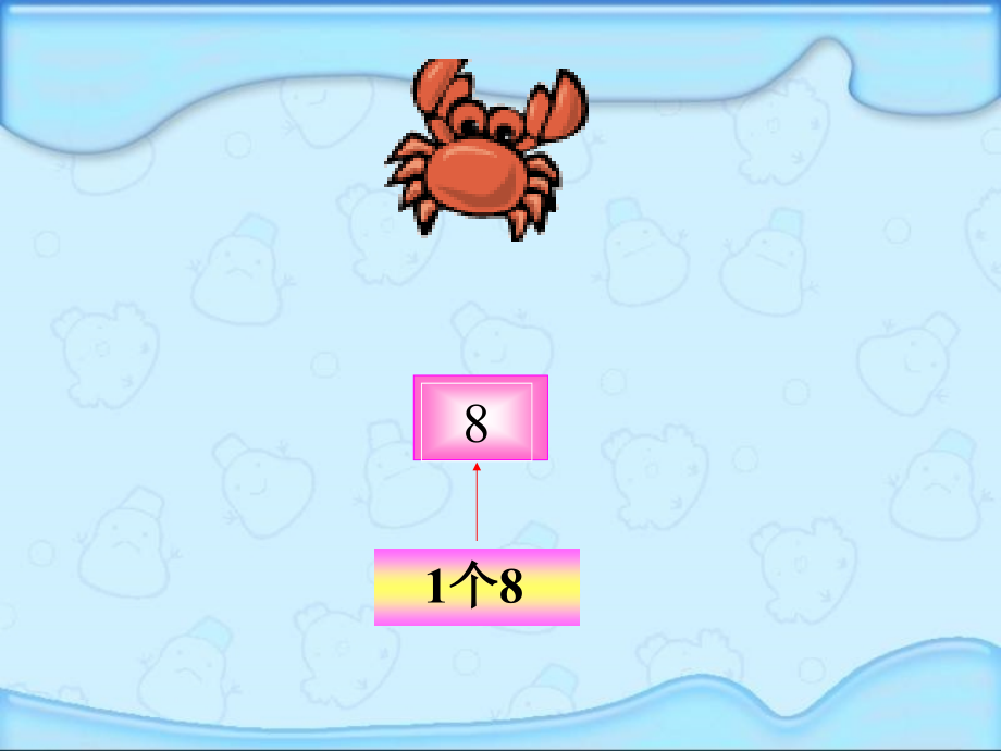 人教版二年级数学下册-8的乘法口诀-名师教学PPT课件.ppt_第2页