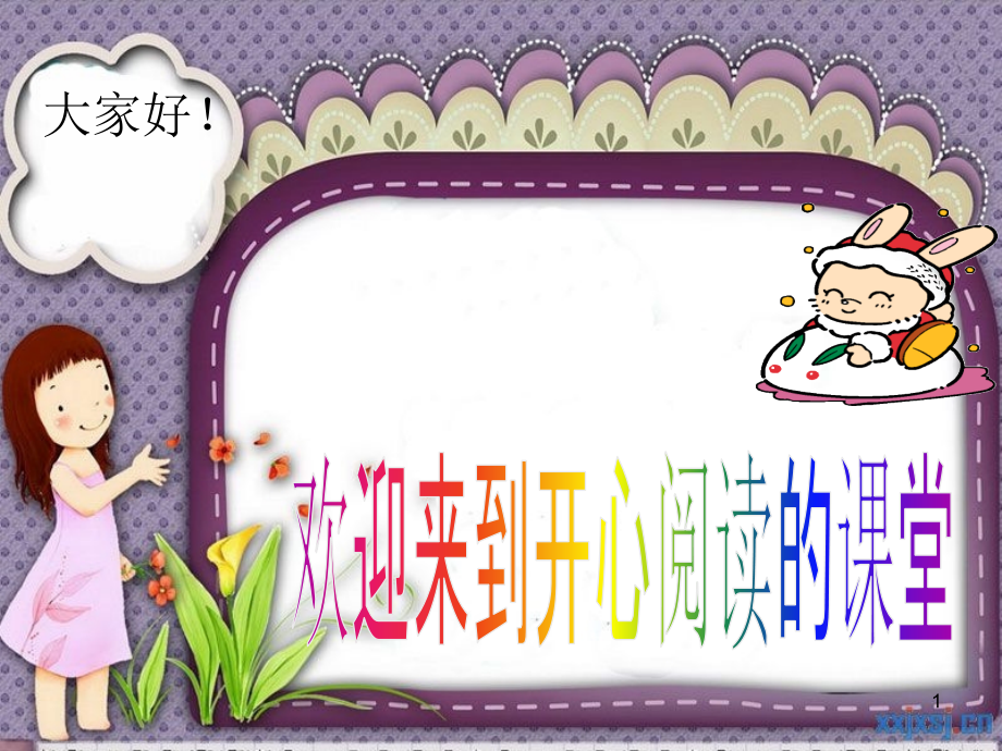 阅读“写人类文章ppt课件.ppt_第1页
