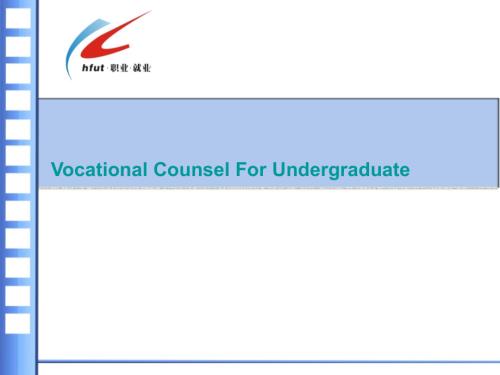 就业信息搜集ppt课件.ppt