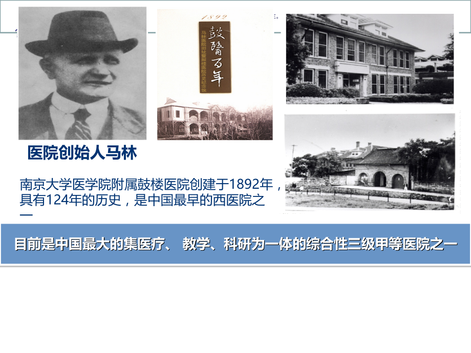 急诊护士分层次培训体系的构建及实践培训教材.ppt_第2页