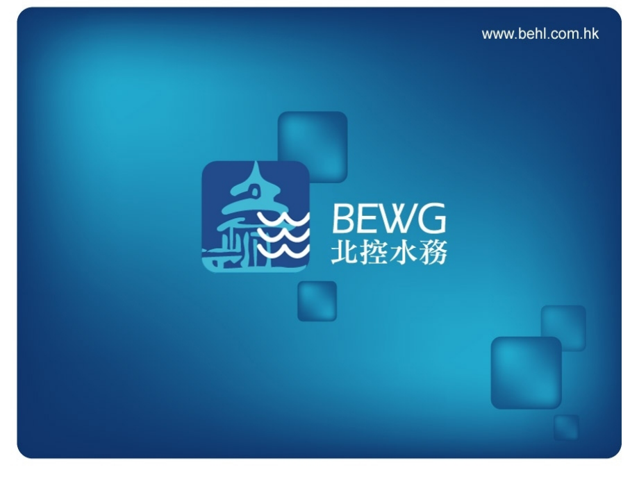 北控水务集团有限公司(ppt).ppt_第1页