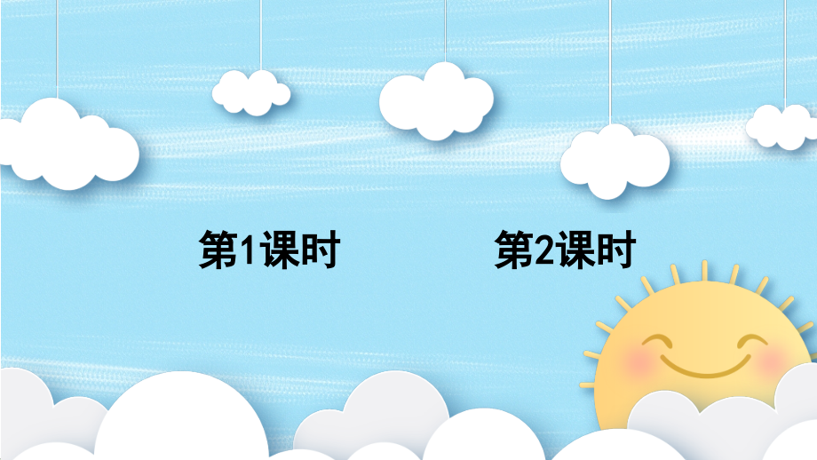 部编版二年级语文下册《羿射九日》教学课件.pptx_第1页