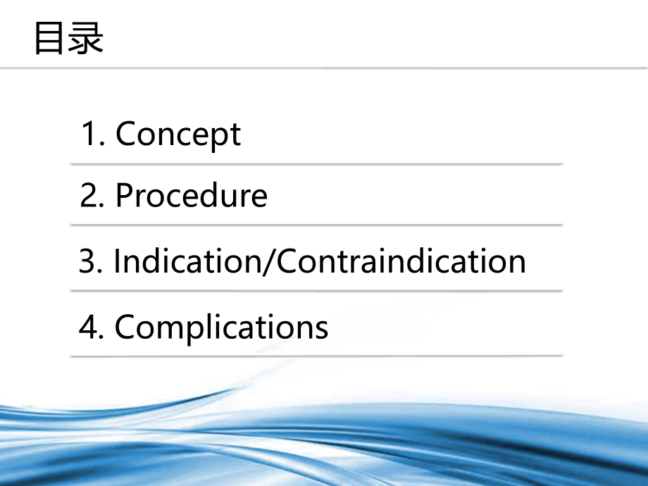 蛛网膜下腔阻滞课件知识资料PPT-.pptx_第2页