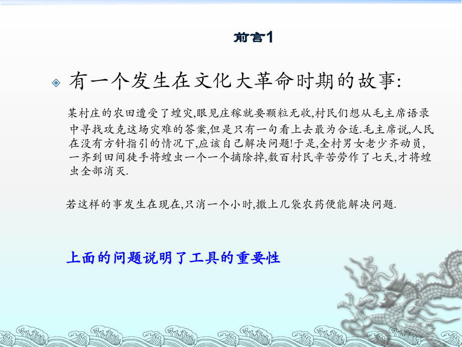 不良分析方法总结.ppt_第2页