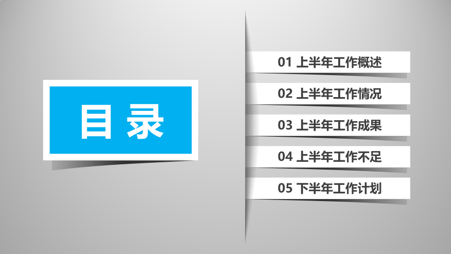 公司半年度总结ppt模板.pptx_第2页
