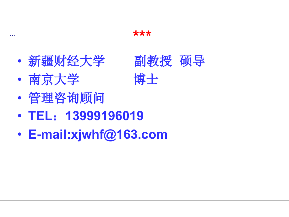 《执行力》.ppt_第2页