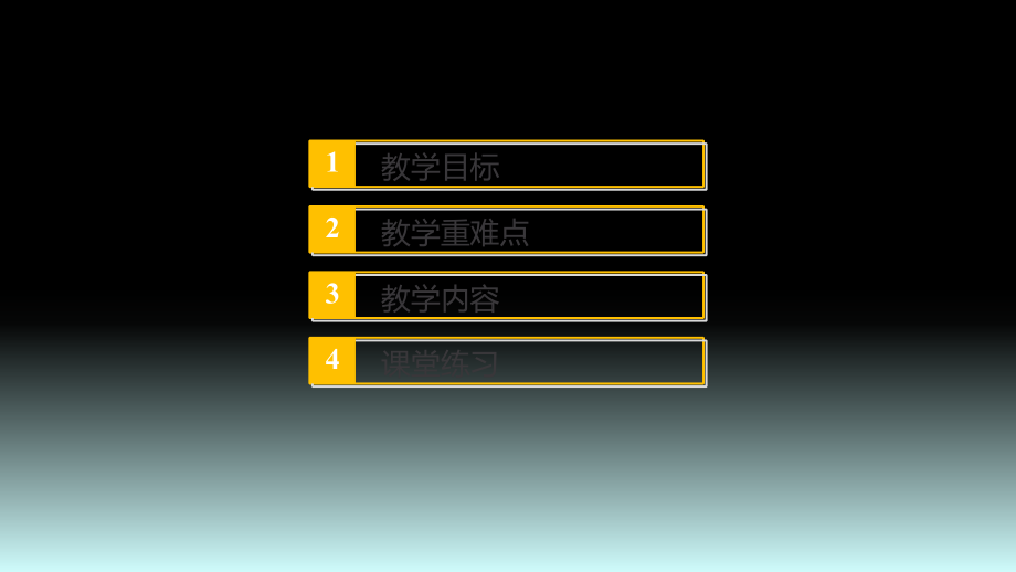win7操作系统ppt课件.ppt_第2页