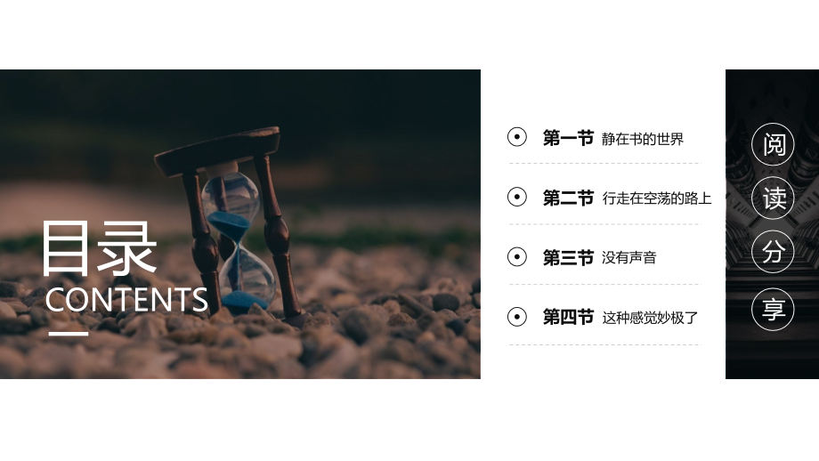 书籍与咖啡杯背景的阅读分享PPT模板.pptx_第2页
