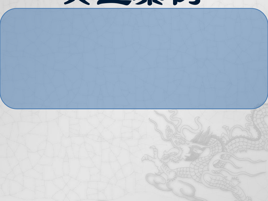 企业战略成败典型案例.pptx_第1页