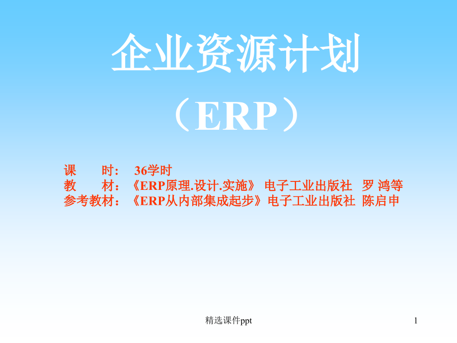 JIT生产管理.ppt_第1页