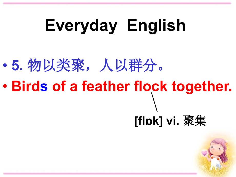 高考英语动词时态语态复习课件-.ppt_第2页