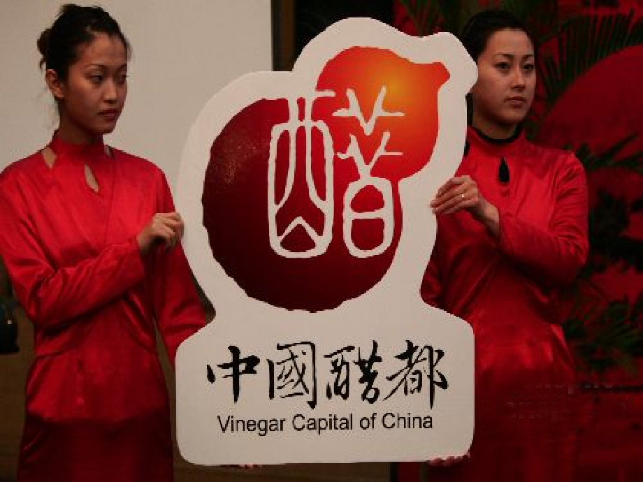 山西固态醋生产工艺要点.ppt_第2页