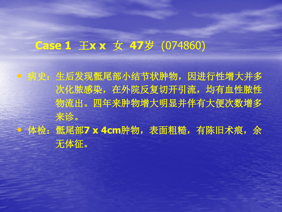 不典型病例回顾.ppt_第2页