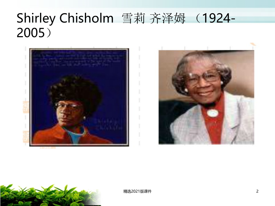 lesson-5-I27d-rather-be-black-than-female.ppt_第2页