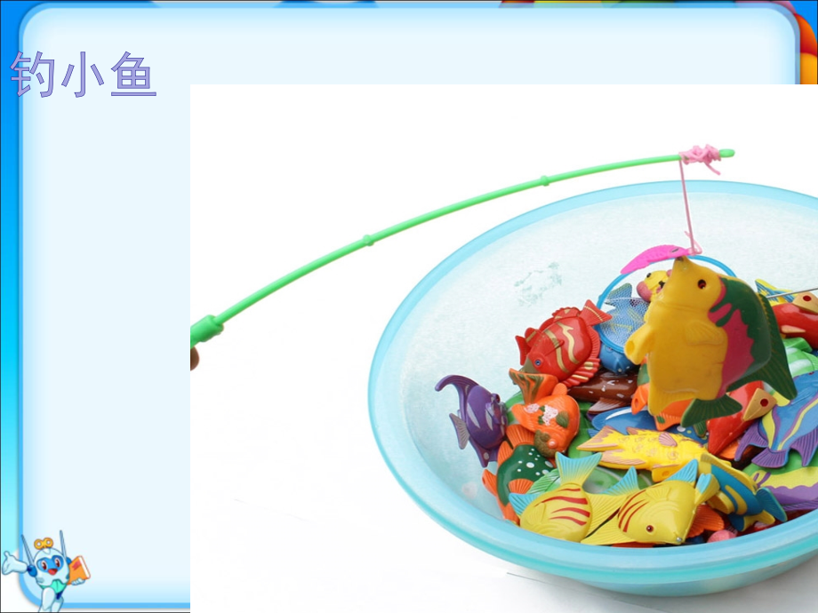 新教科版二年级下册科学全册课件【全套】.ppt_第2页