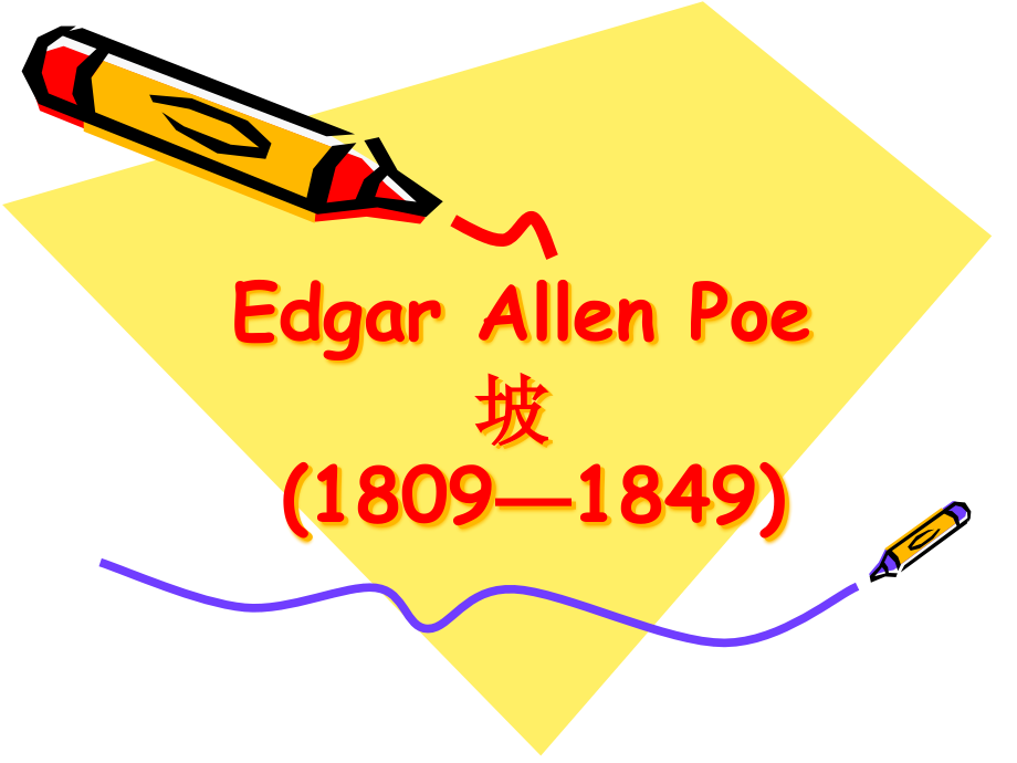 高一年英美文学爱伦坡乌鸦EdgarAllenPoeandTheRaven1.pptx_第1页