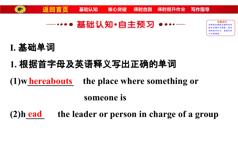 世纪金榜必修三Module-Integrating-Skills.ppt_第2页