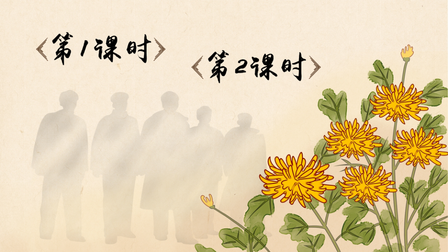 部编版二年级语文上册《八角楼上》完整课件.ppt_第1页