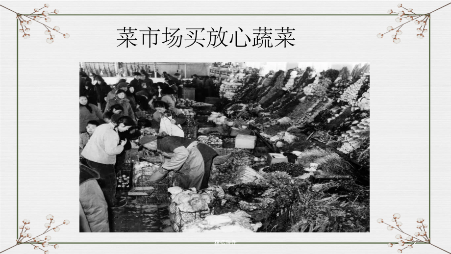 不同年代的春节照片.ppt_第2页
