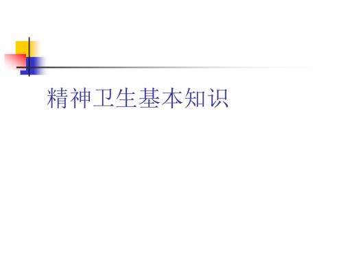 6种疾病和常见症状.ppt