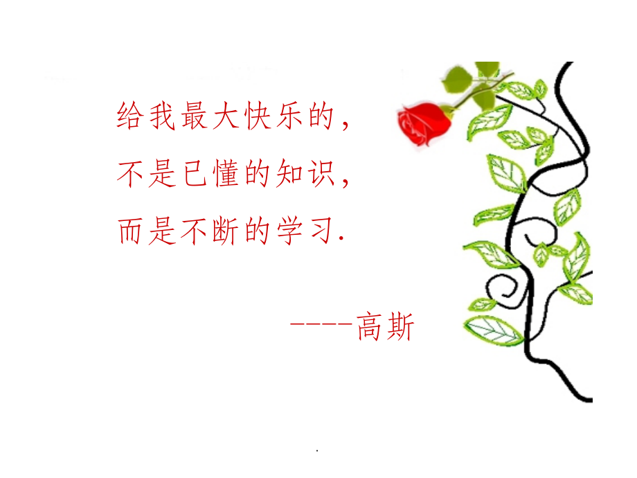 七年级上册立体几何：平面图形与立体图形精.ppt_第1页