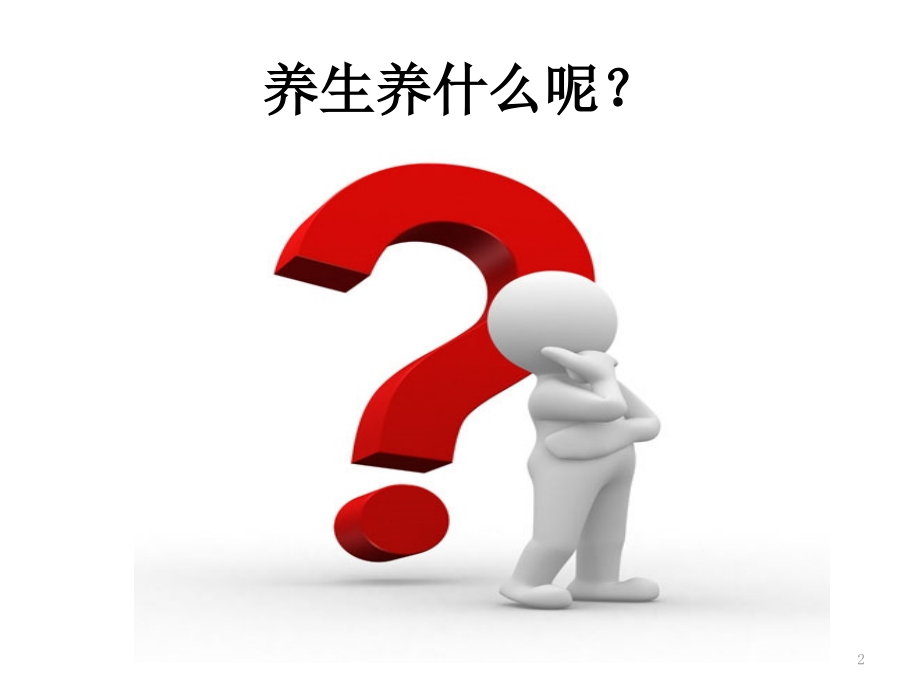 骨盆PPT课件.pptx_第2页