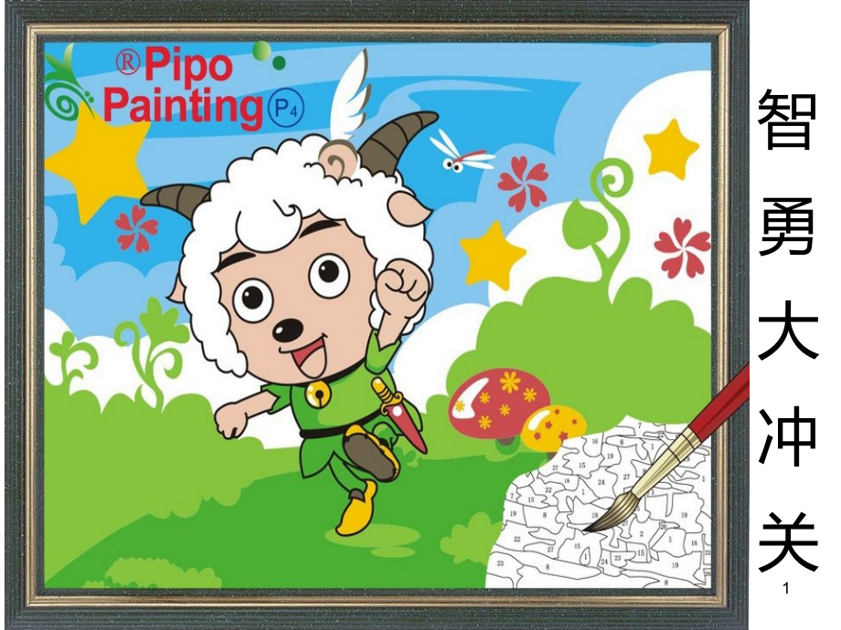 后鼻音韵母-ang-eng-ing-ong-整体认读音节-ying.ppt_第1页