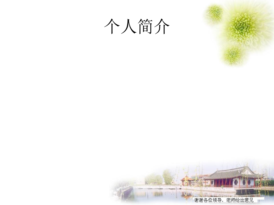 C#面向对象程序设计-正式版.ppt_第2页