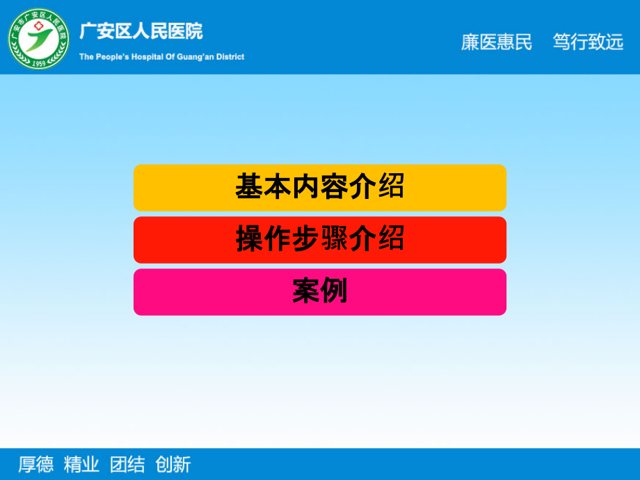 根因原因分析法(RCA)王银燕专题培训课件.ppt_第1页