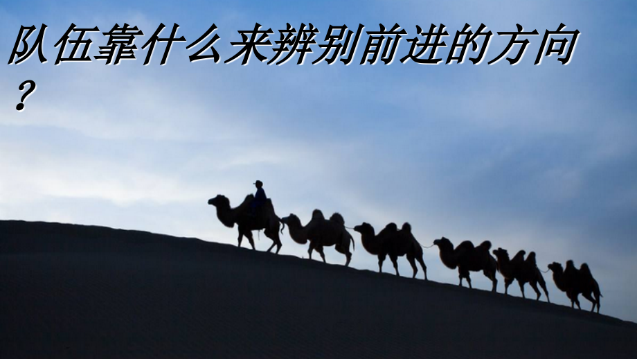 磁现象和磁场ppt课件.ppt_第2页