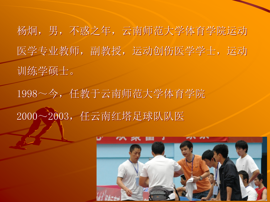 运动与健康讲座PPT课件.ppt_第2页