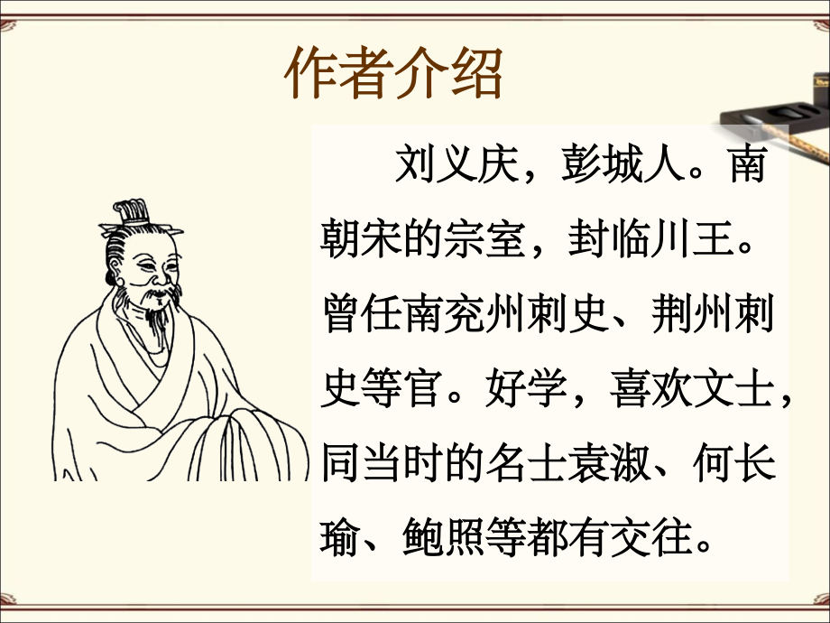 《性急》PPT课件.ppt_第2页