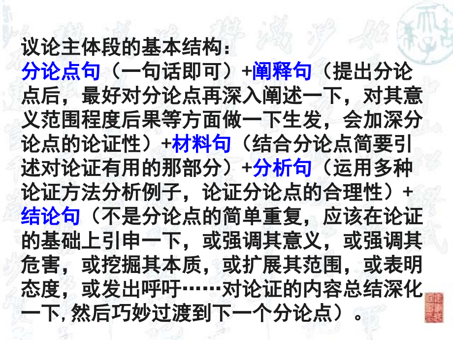 2016年高考议论文写作之论据分析方法训练.ppt_第1页